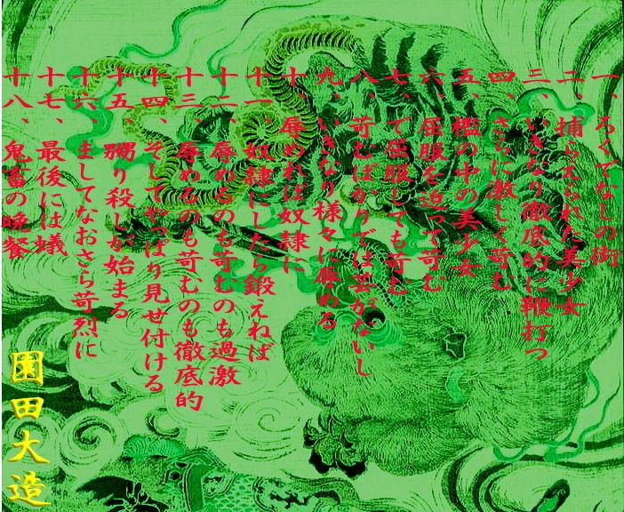 サンプル画像1:鵺鬼たちの饗宴 老舗呉服屋の美令嬢編(爆田鶏書肆) [d_147866]