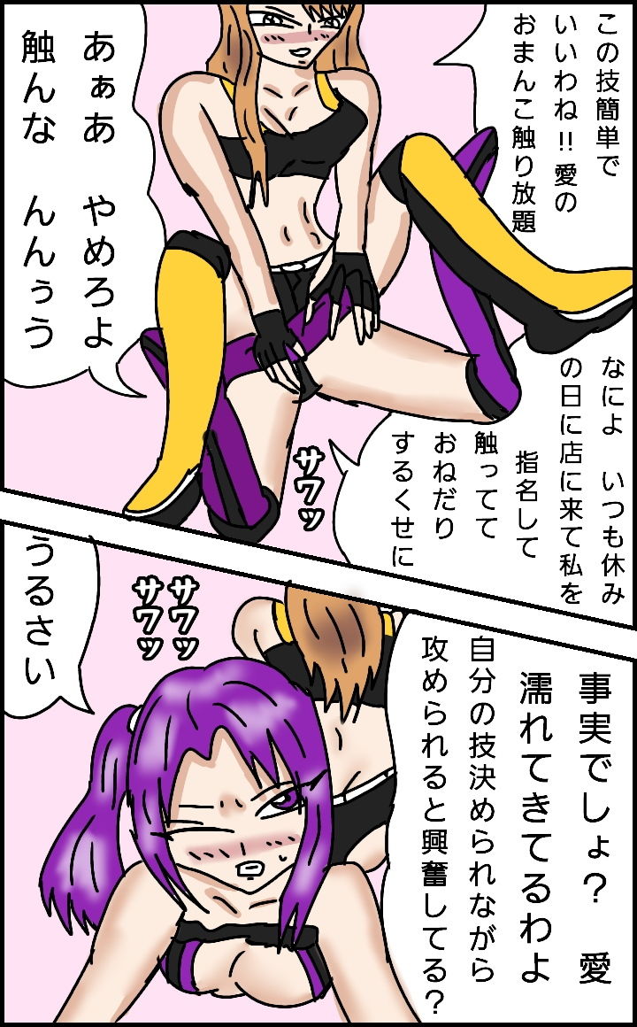 サンプル画像4:ビューティレズバトル初代クイーン王者決定戦6(同人サークル  ルナ) [d_147868]