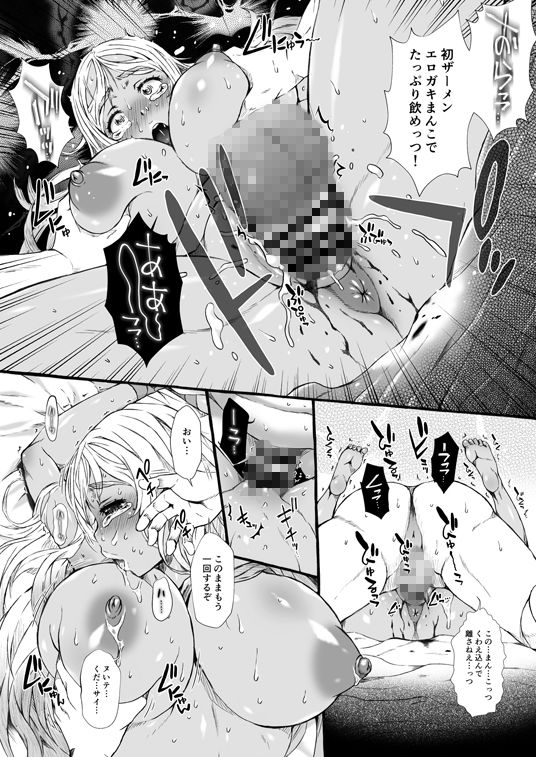 サンプル画像4:ポテコヨメ・ゼロ(おもしろバーガー) [d_147876]