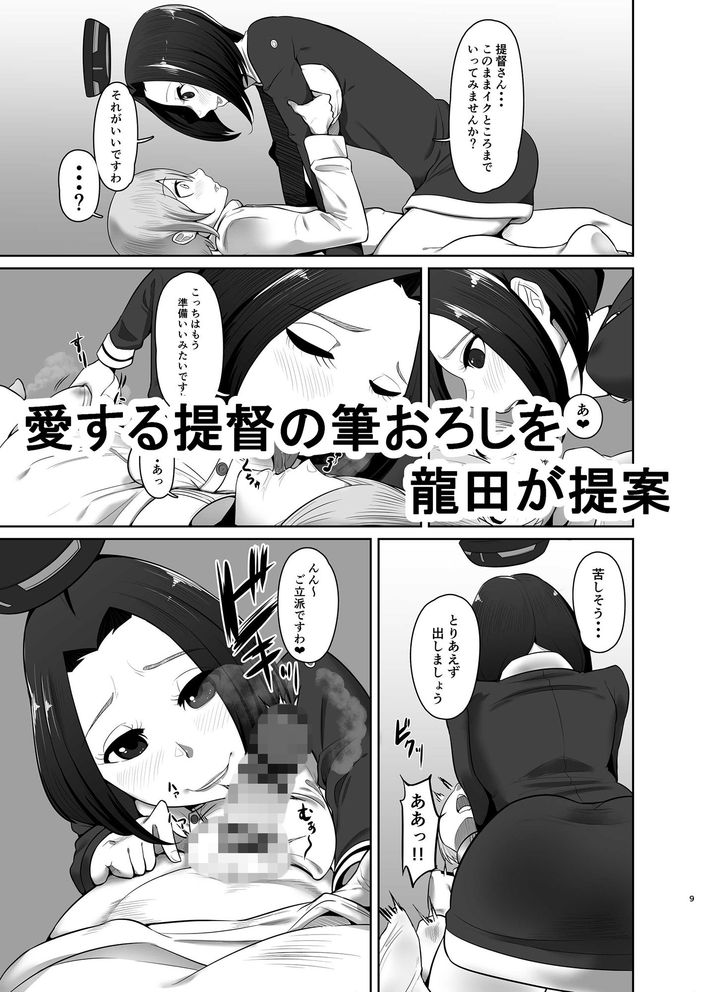 龍田さんと提督くん画像no.2