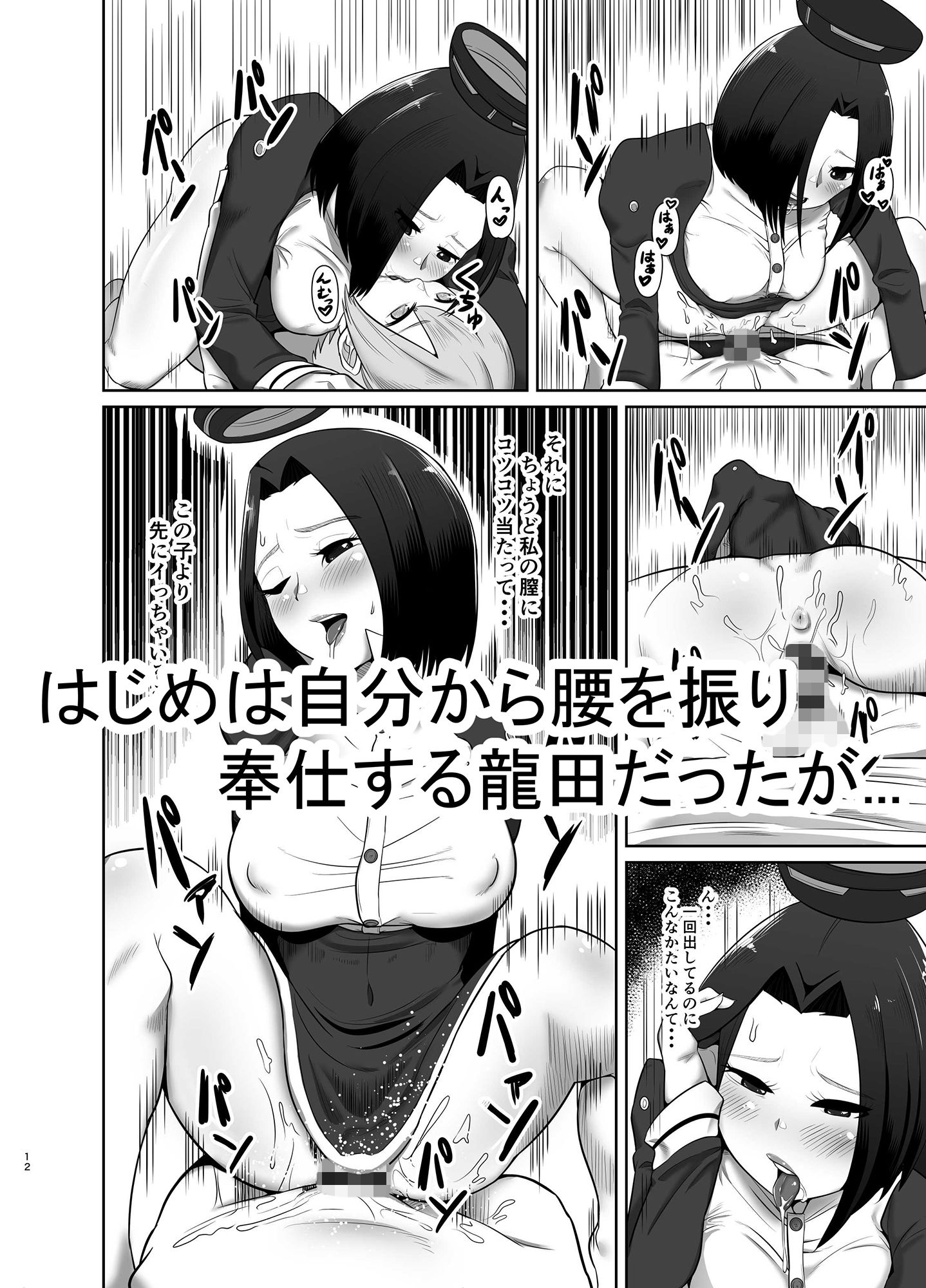 龍田さんと提督くん画像no.3