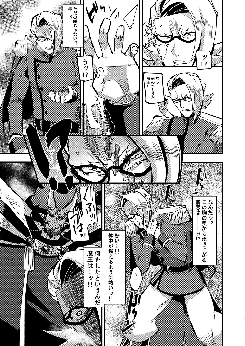 サンプル画像2:Eternally yours(マリアライト) [d_147884]