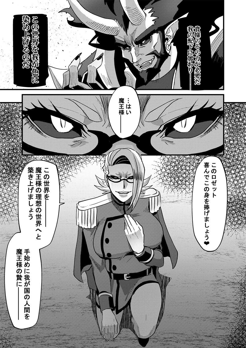 サンプル画像4:Eternally yours(マリアライト) [d_147884]