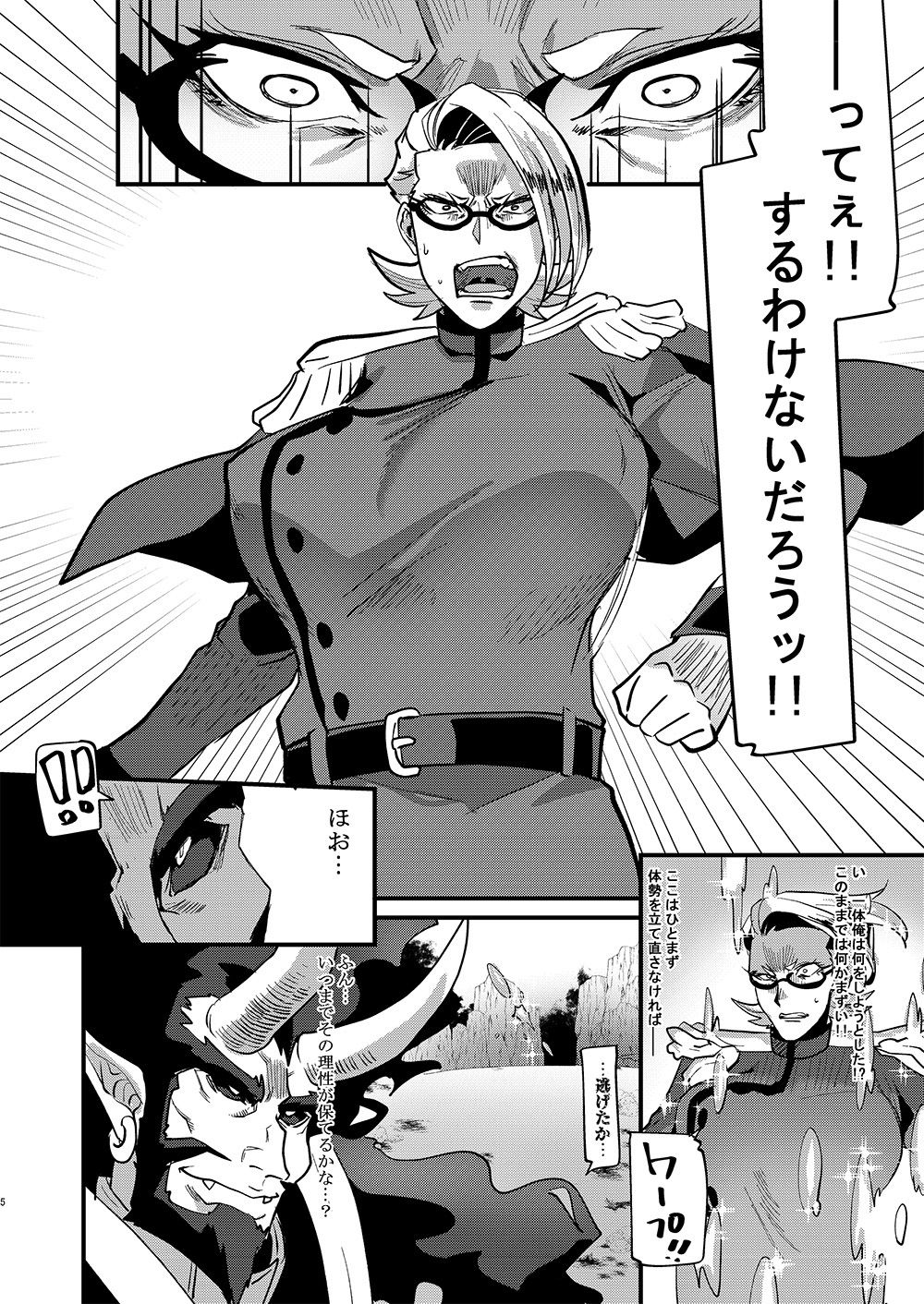 サンプル画像5:Eternally yours(マリアライト) [d_147884]