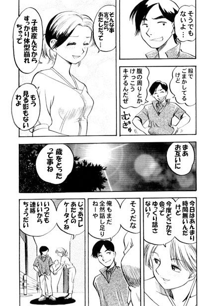 サンプル画像3:琥珀色の恋人(ナンネット) [d_147890]