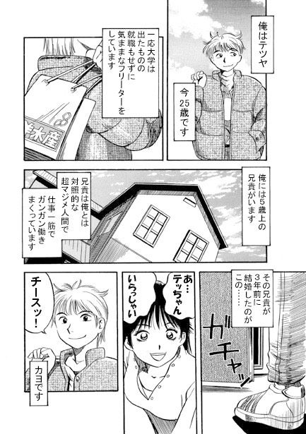 サンプル画像1:赤い誘惑(ナンネット) [d_147892]