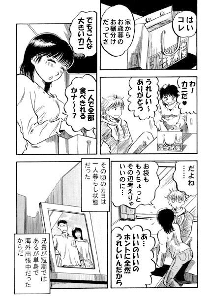 サンプル画像2:赤い誘惑(ナンネット) [d_147892]