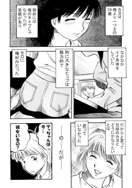 サンプル画像3:赤い誘惑(ナンネット) [d_147892]