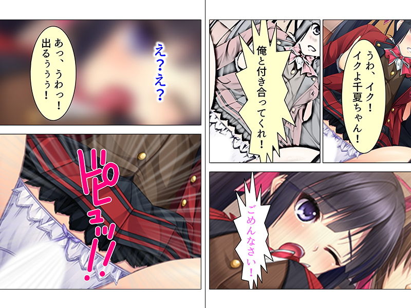 サンプル画像4:留年しまくり30歳だけどピチピチJKとHしちゃった 下巻(悶々堂) [d_147898]