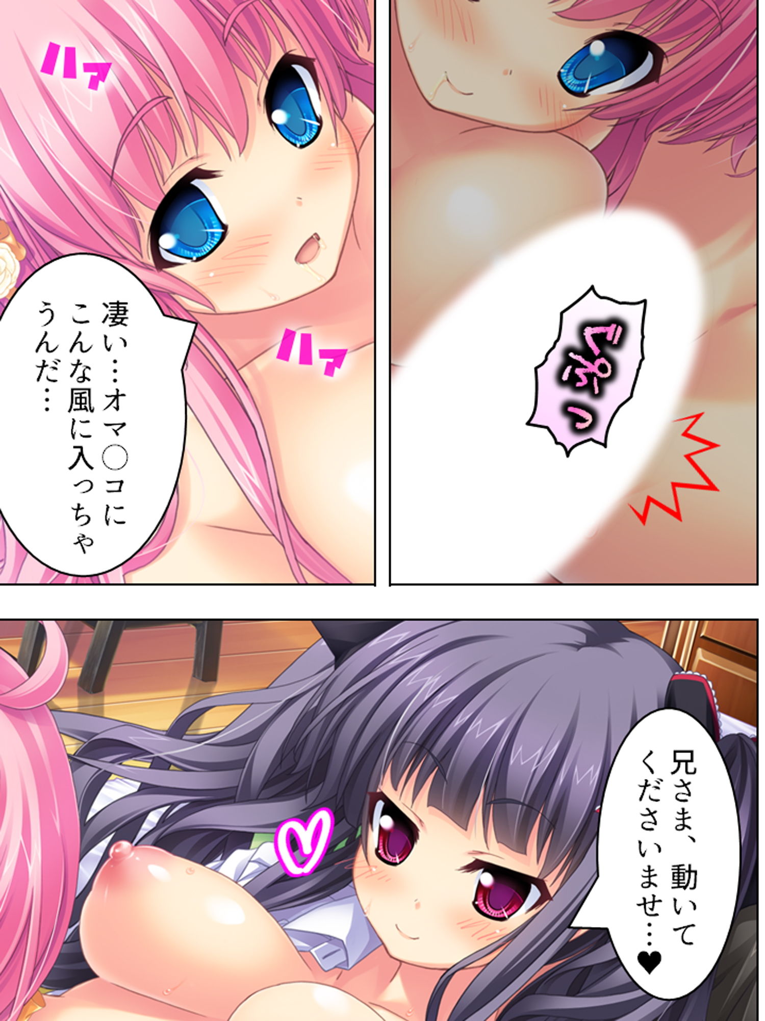 サンプル画像1:極上夏休み！親の居ぬ間に妹が世話と称してHなご奉仕 10巻(アロマコミック) [d_147899]