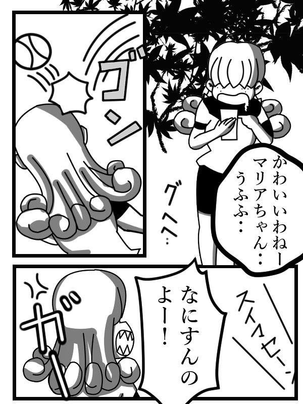 サンプル画像1:人形になっちゃった！(メタルマリ) [d_147904]