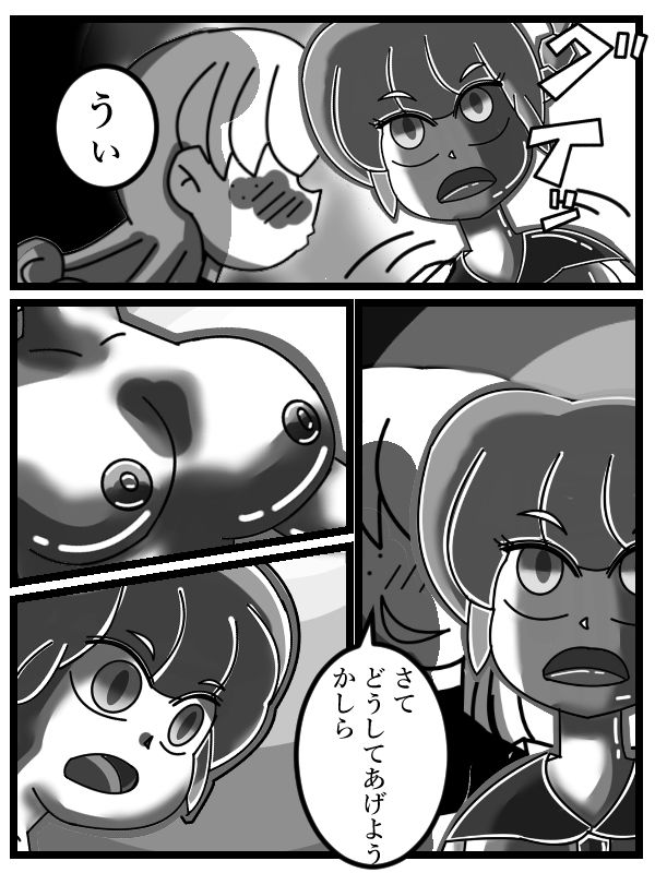 サンプル画像4:人形になっちゃった！(メタルマリ) [d_147904]