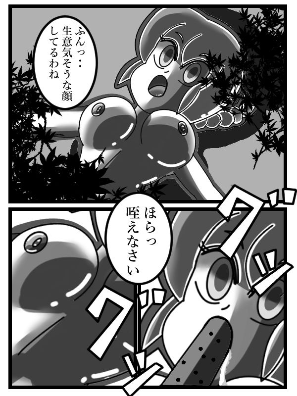サンプル画像5:人形になっちゃった！(メタルマリ) [d_147904]