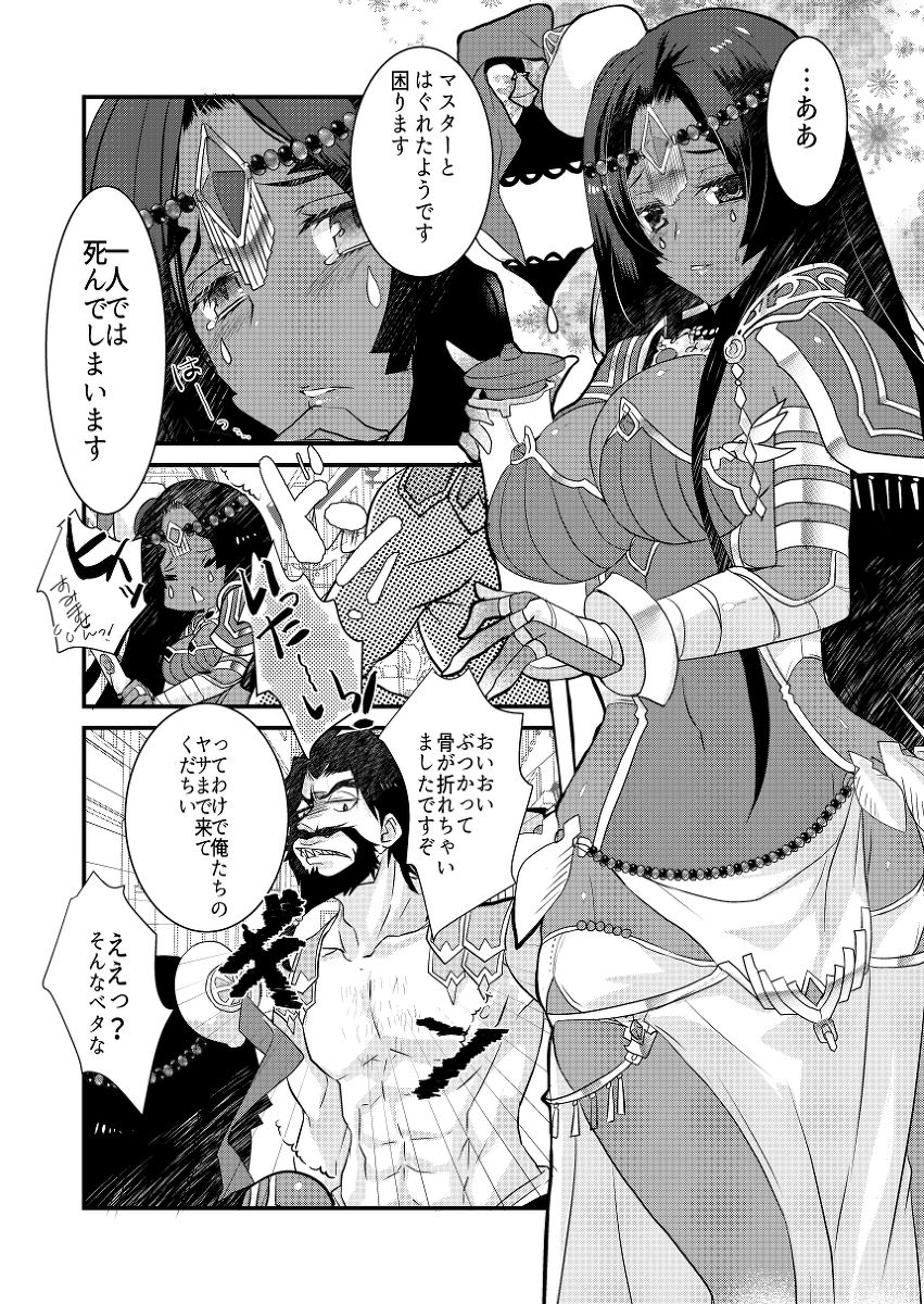 サンプル画像1:不夜キャスが海賊に絡まれて全裸土下座する本。(ネコマルドウ。) [d_147907]