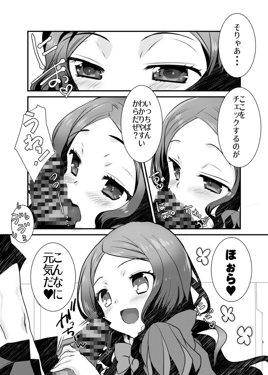 サンプル画像2:ロリ・ヴィンチちゃんとイチャラブスケベする本。(ネコマルドウ。) [d_147908]