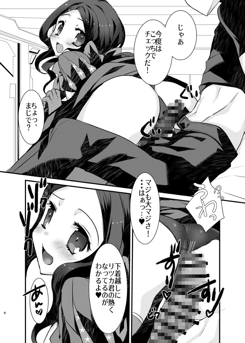 サンプル画像3:ロリ・ヴィンチちゃんとイチャラブスケベする本。(ネコマルドウ。) [d_147908]