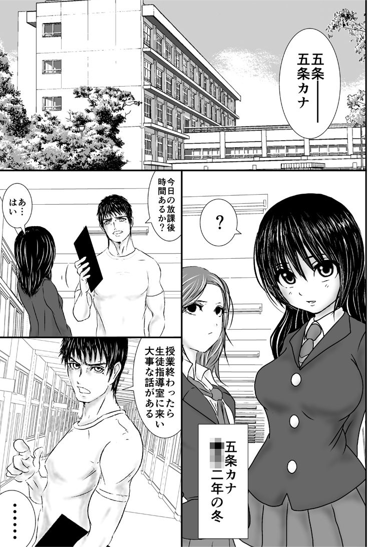 サンプル画像1:先生の前で半裸になったらむこうは全裸になってました。(抑止力R) [d_147924]