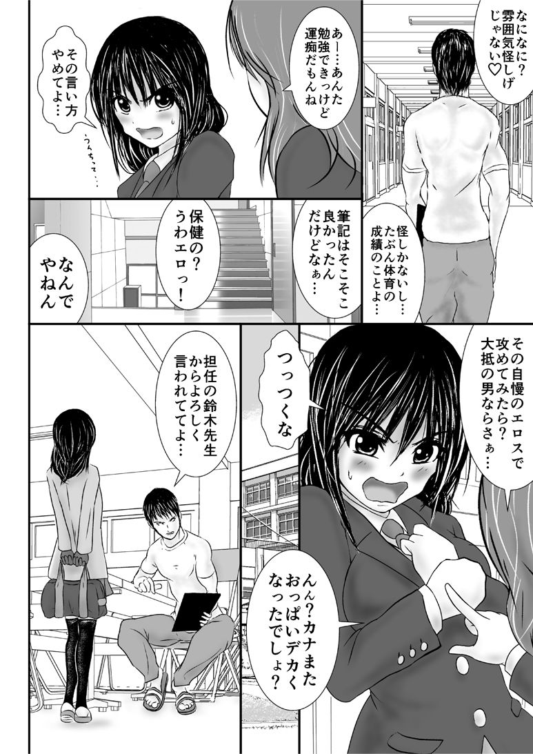 サンプル画像2:先生の前で半裸になったらむこうは全裸になってました。(抑止力R) [d_147924]