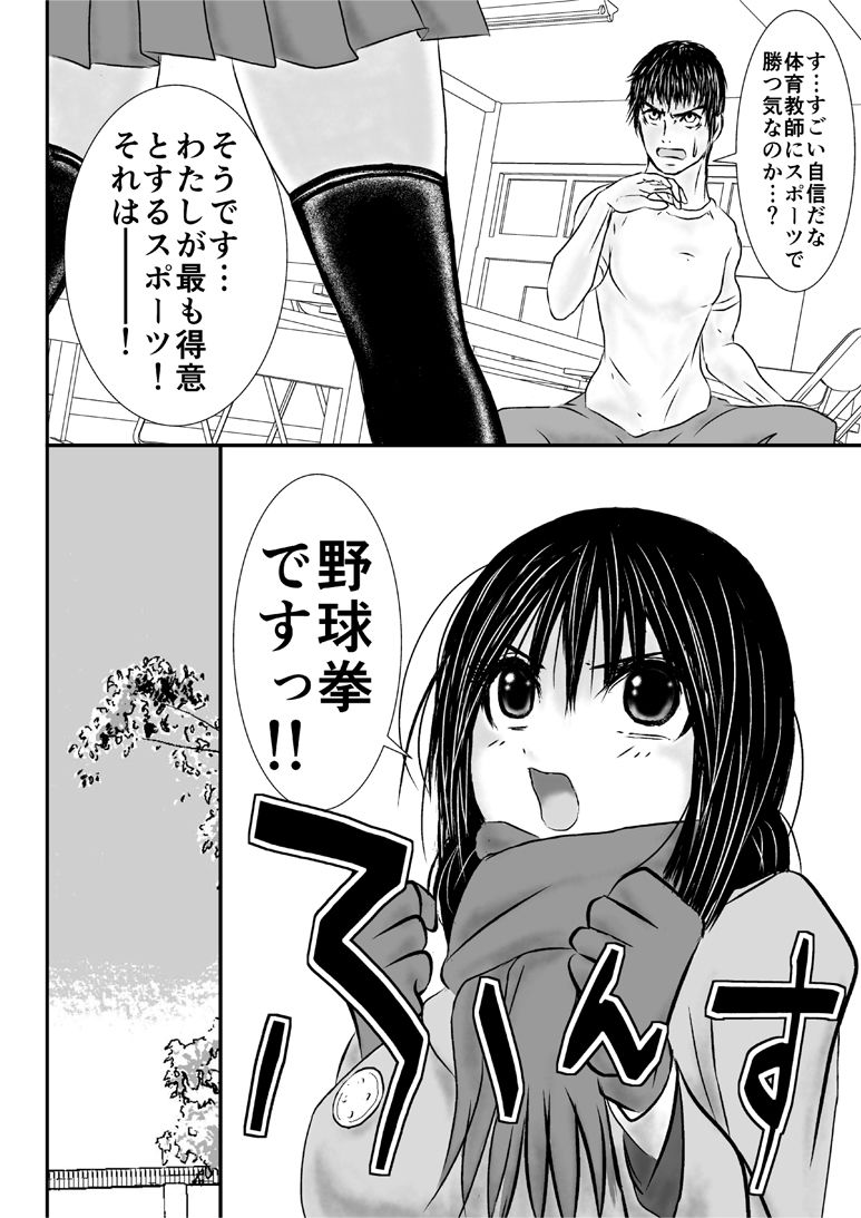 サンプル画像4:先生の前で半裸になったらむこうは全裸になってました。(抑止力R) [d_147924]