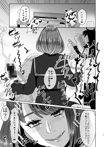 サンプル画像1:僕の可愛い後輩～総集編～(お口の奥地) [d_147929]