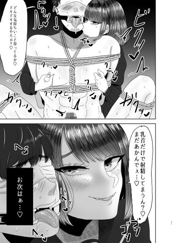 サンプル画像3:僕の可愛い後輩～総集編～(お口の奥地) [d_147929]