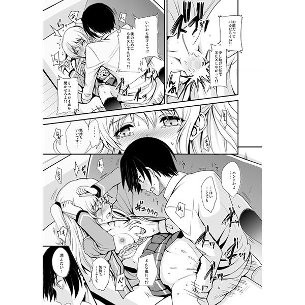 サンプル画像4:能力発情(AGOI亭) [d_147931]