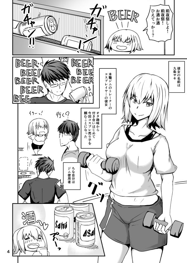 サンプル画像2:コスプレ売り子のオトモダチ 第一話:イベント前夜ックス！(ゼンシュウボウギョ) [d_147934]