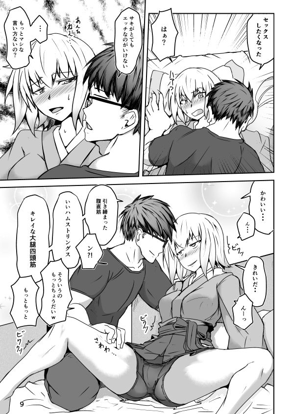 サンプル画像4:コスプレ売り子のオトモダチ 第一話:イベント前夜ックス！(ゼンシュウボウギョ) [d_147934]