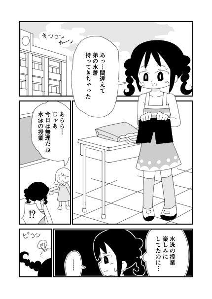 男子用の水着で水泳の授業を受ける子画像no.2