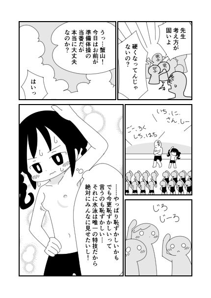 サンプル画像3:男子用の水着で水泳の授業を受ける子(ぽぺお) [d_147945]