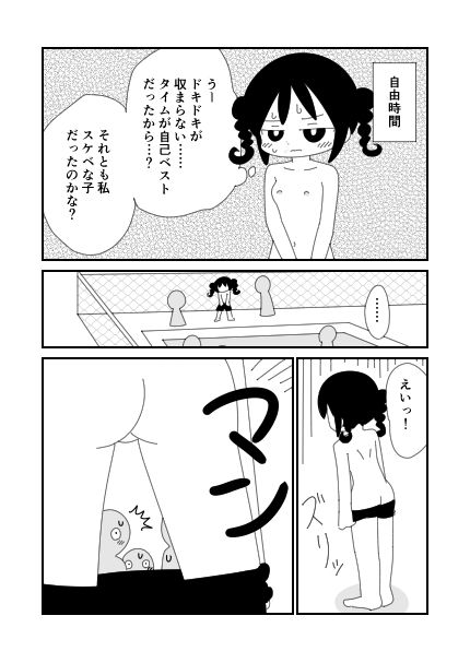 サンプル画像4:男子用の水着で水泳の授業を受ける子(ぽぺお) [d_147945]