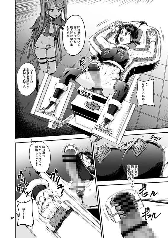 サンプル画像3:魔法少女錬精システム EPISODE 02(PX-Real) [d_147946]