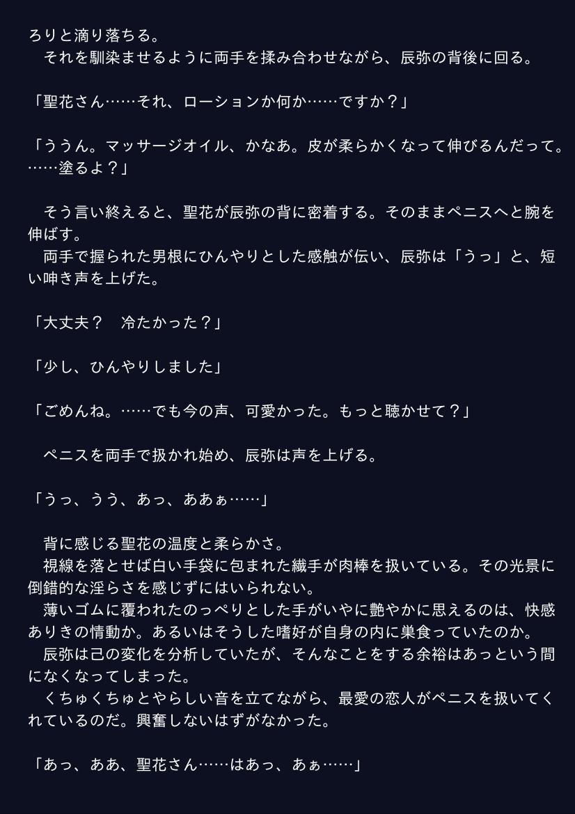 包茎好きの年上彼女画像no.2