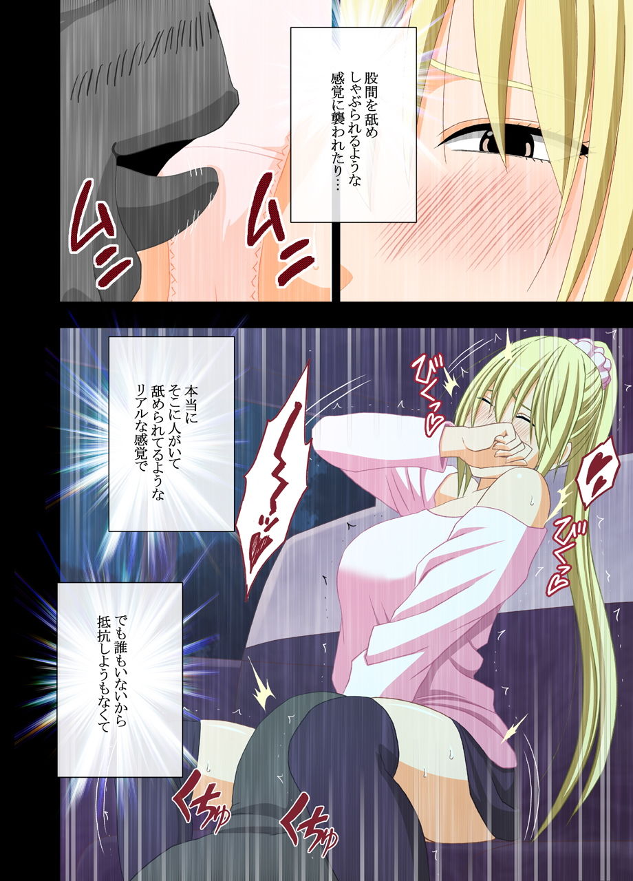 サンプル画像4:アイドル強制操作2～悪徳社長に操られた処女アイドル～ デジタルコミック版(クリムゾン) [d_147954]