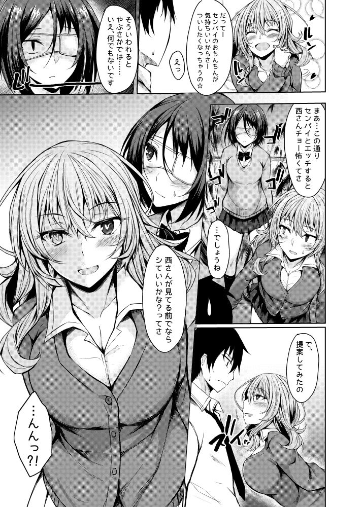 サンプル画像2:PROVISIONAL NAME Nishi＆Mirei(RainBoy) [d_147958]