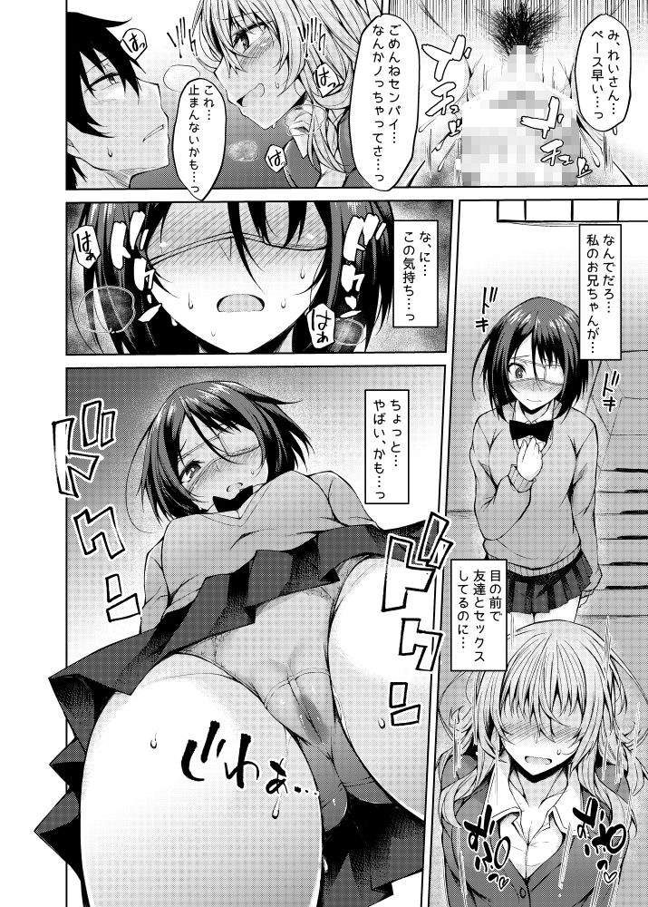 サンプル画像4:PROVISIONAL NAME Nishi＆Mirei(RainBoy) [d_147958]