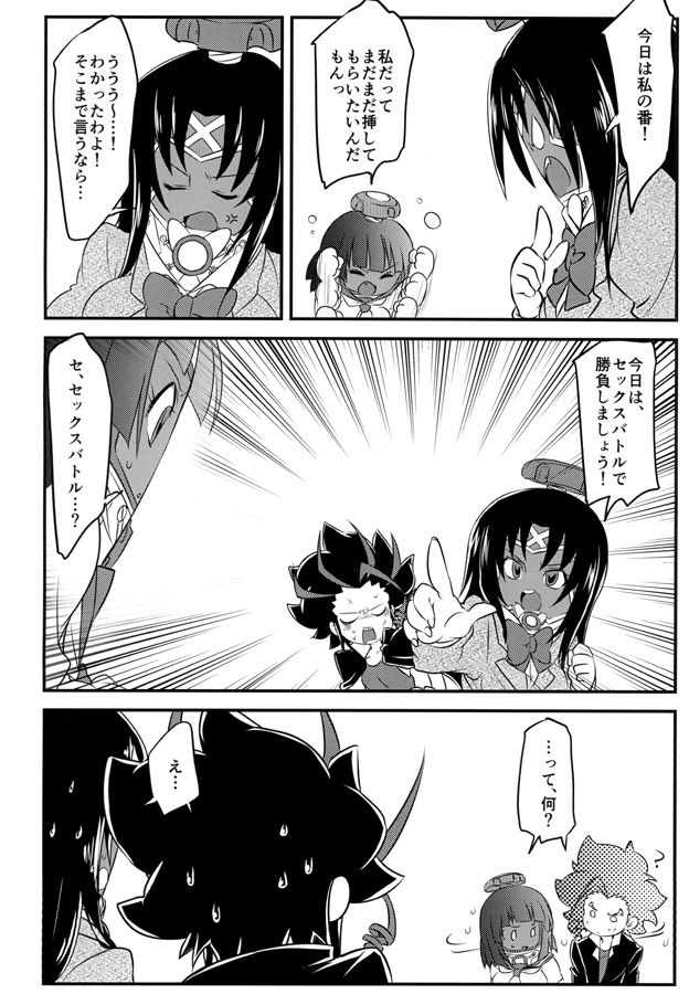 サンプル画像1:♂と♀の方程式(可愛い子には攻めをさせよ。) [d_147966]