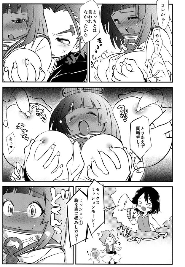 サンプル画像2:♂と♀の方程式(可愛い子には攻めをさせよ。) [d_147966]