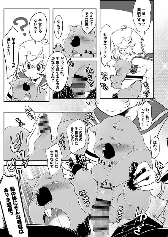 愛は3Peace!画像no.2