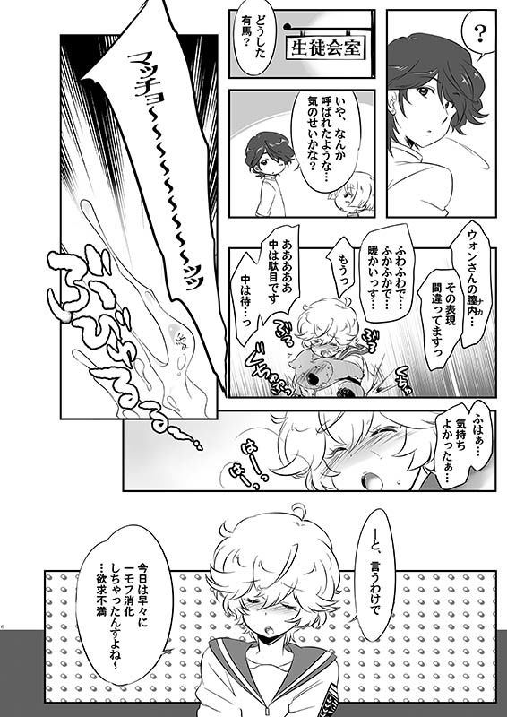 愛は3Peace!画像no.3