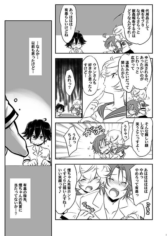 愛は3Peace!画像no.4