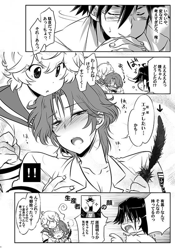 愛は3Peace!画像no.5