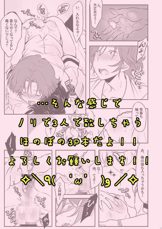 愛は3Peace!画像no.6