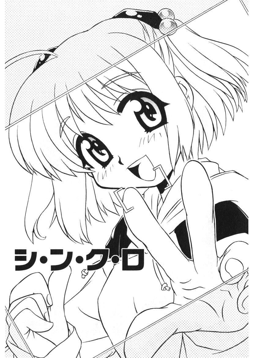 サンプル画像4:ひみつの妹(うに道楽) [d_147978]