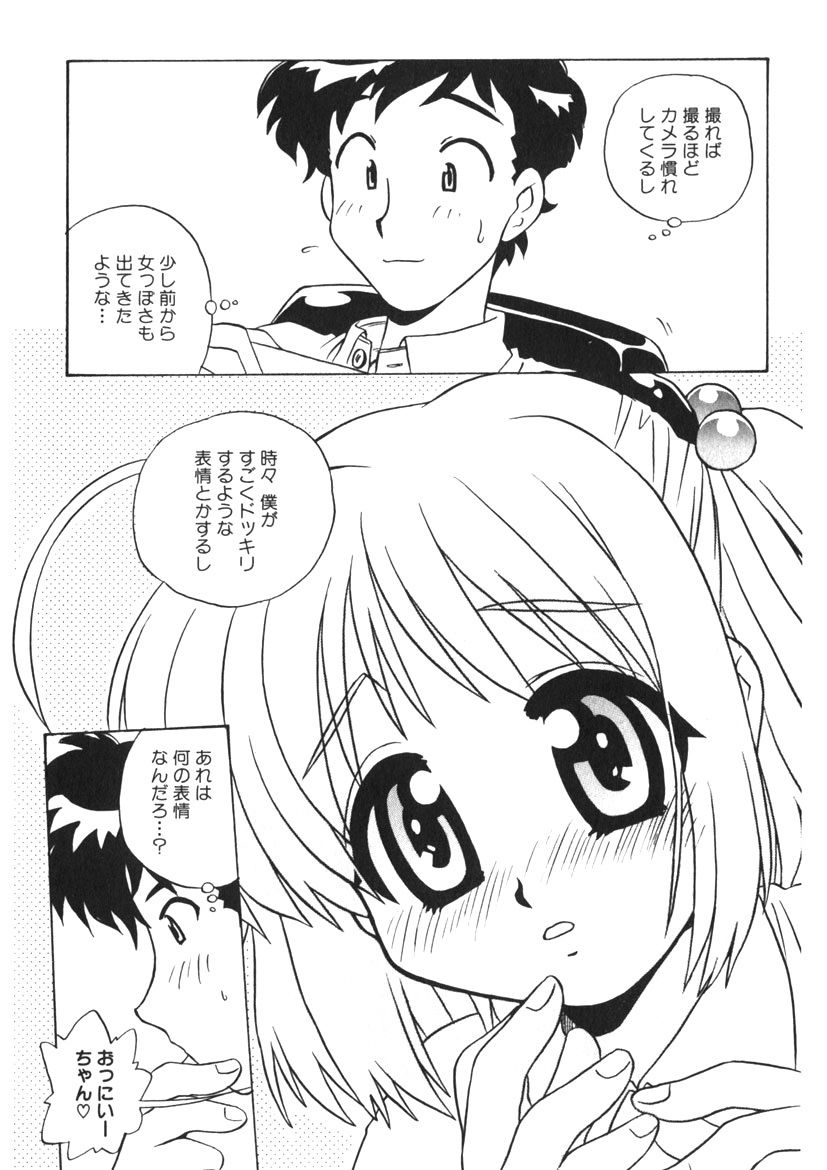 ひみつの妹画像no.6