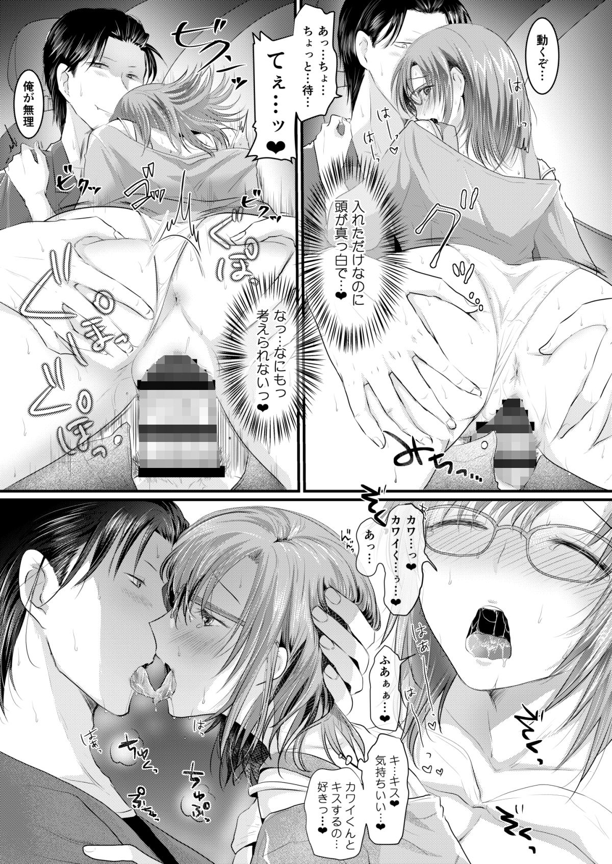 サンプル画像3:可愛い二人の大人時間(もちもちたいよう) [d_147986]