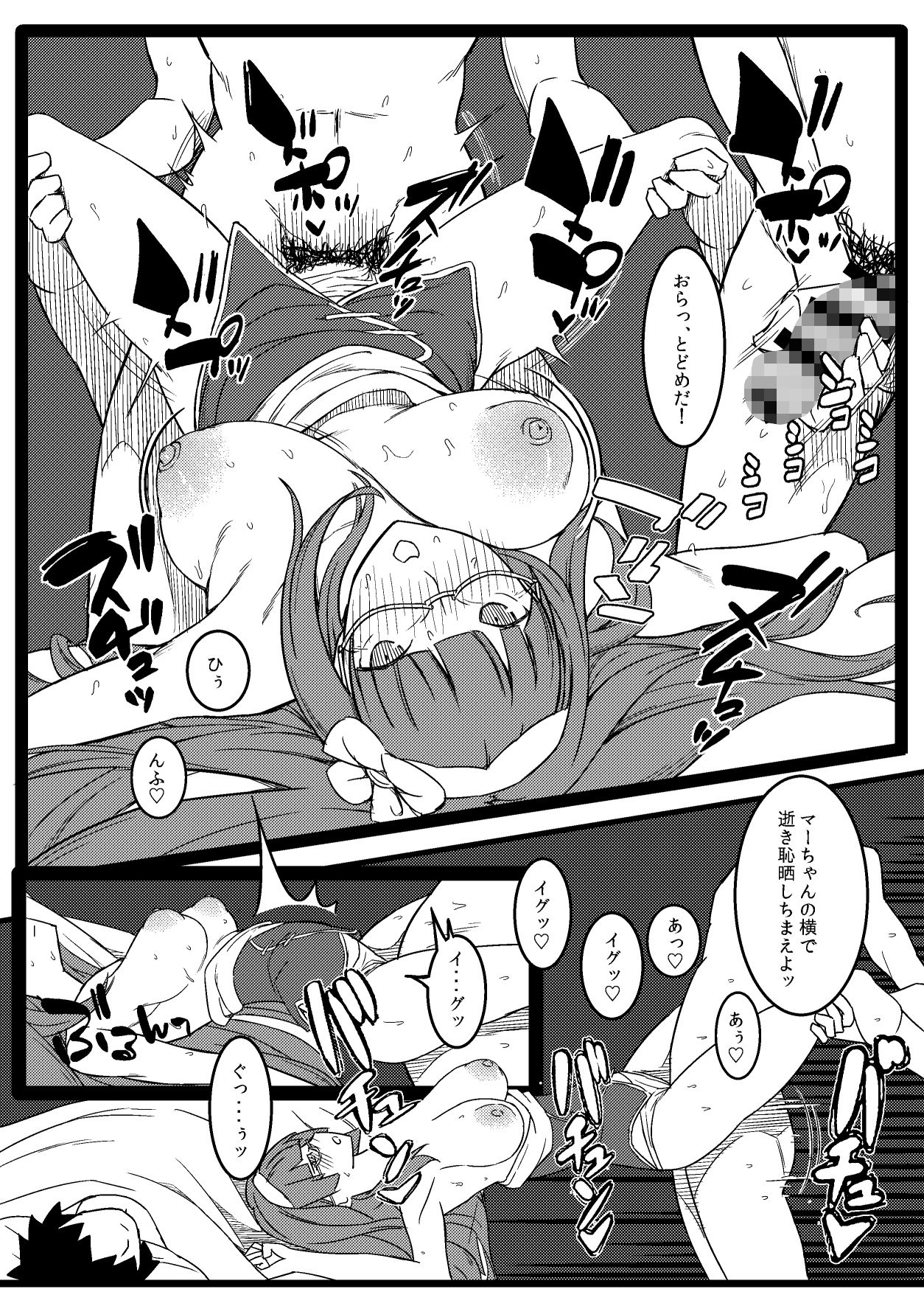 サンプル画像6:バカまんこ姫浮気遊び(ぷるめたる) [d_147992]