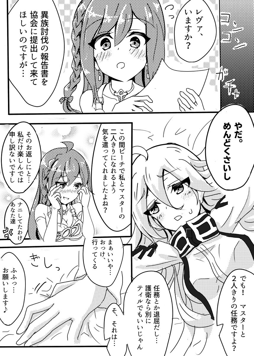 サンプル画像1:レーヴァテインとイチャ×2したい！(すずめの宿) [d_147993]
