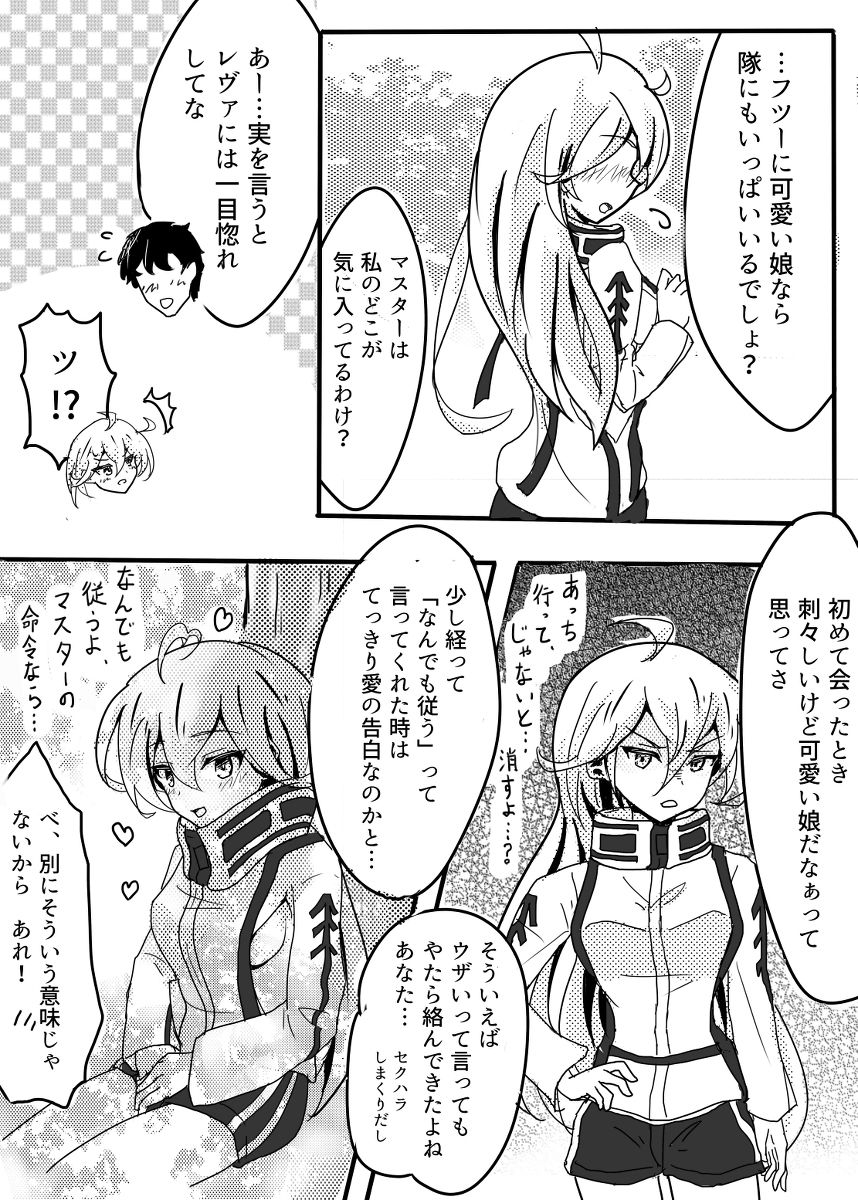 サンプル画像3:レーヴァテインとイチャ×2したい！(すずめの宿) [d_147993]