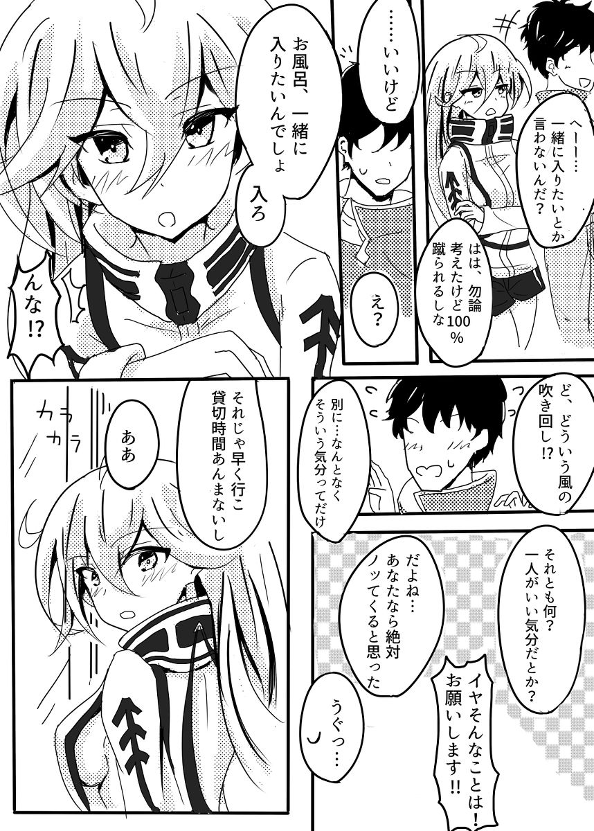 サンプル画像4:レーヴァテインとイチャ×2したい！(すずめの宿) [d_147993]